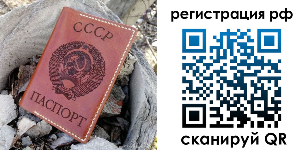 временная регистрация законно в Канске