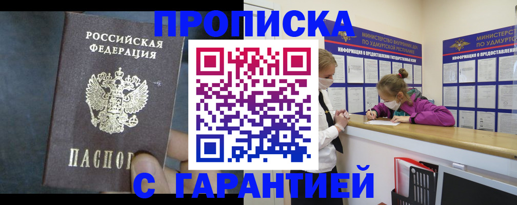 временная регистрация поиск в Канске
