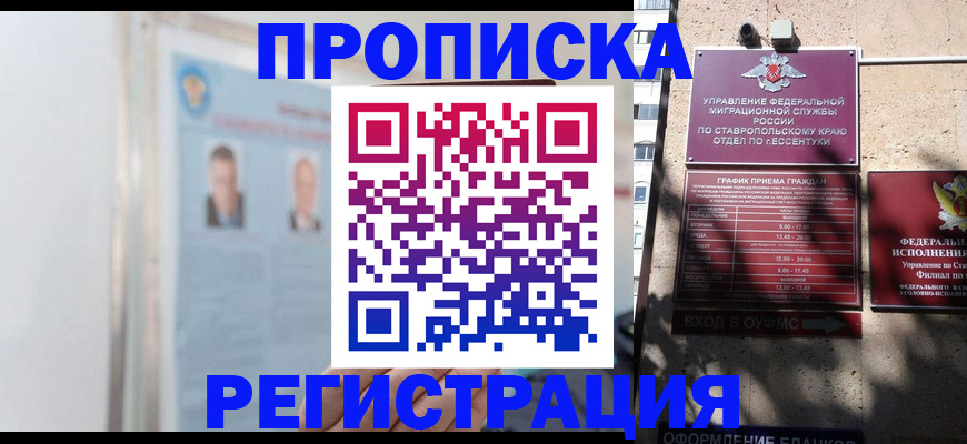 регистрация для дет. сада в Канске